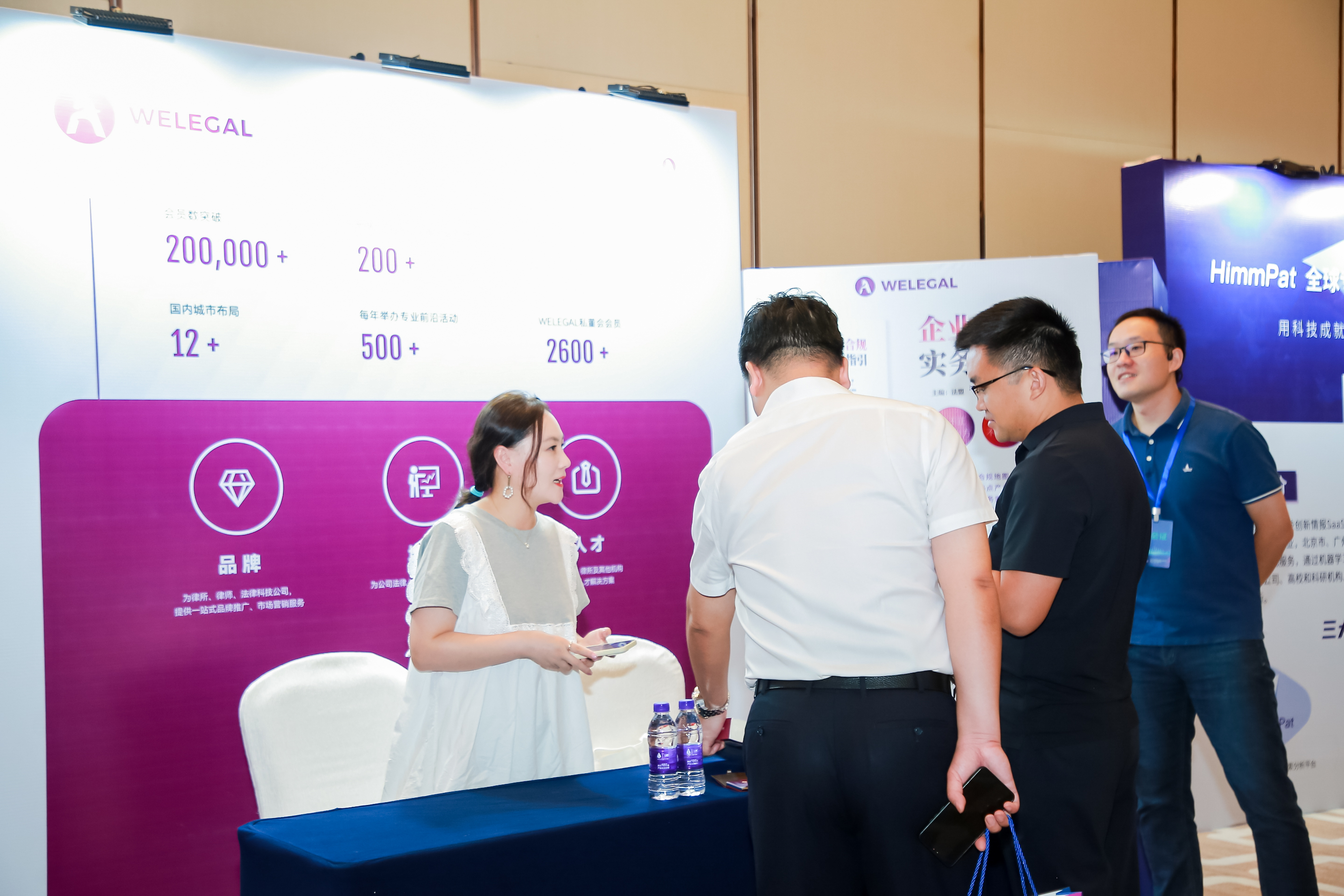 论坛现场照片 7