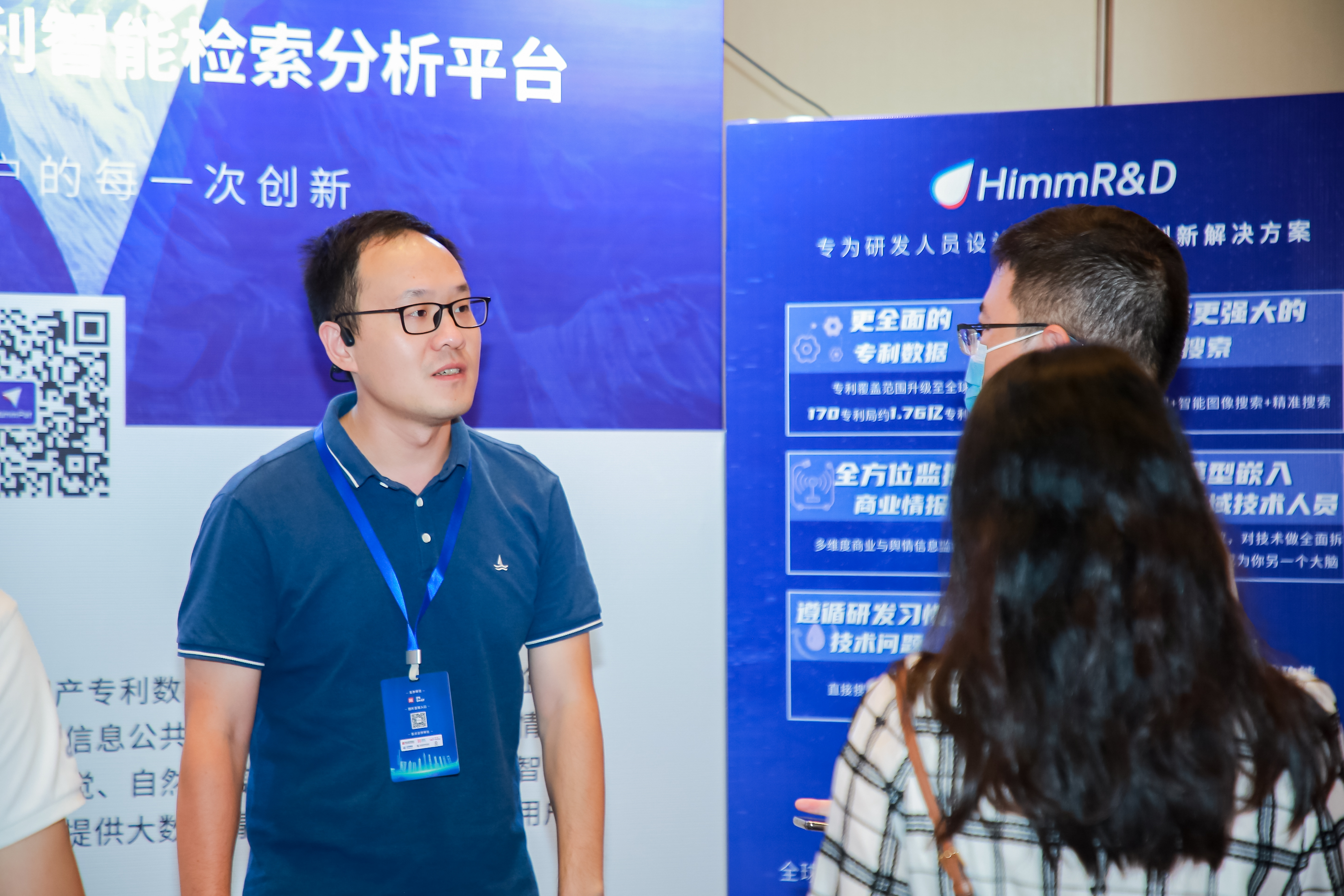 论坛现场照片 3