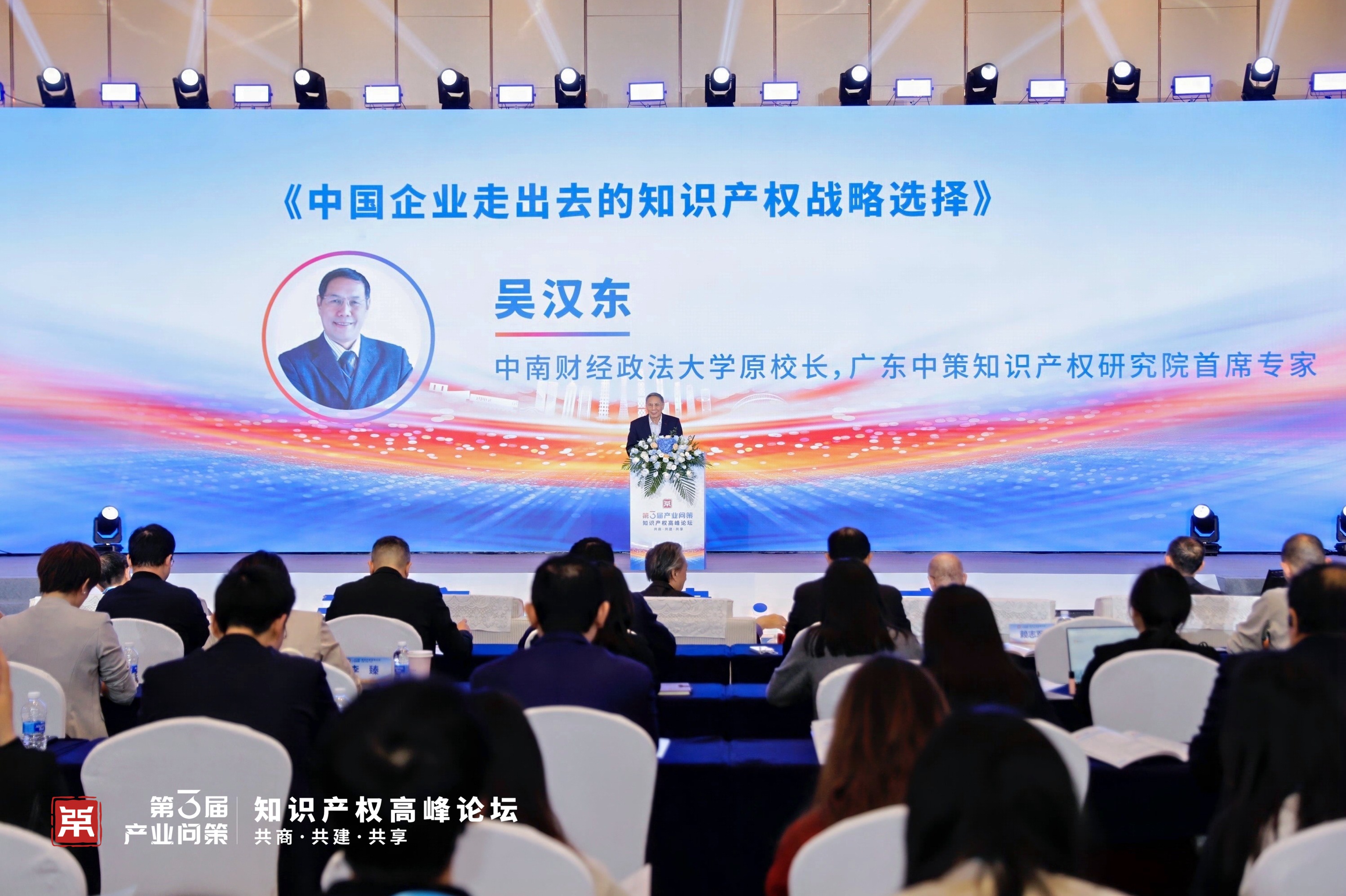 论坛现场照片 6