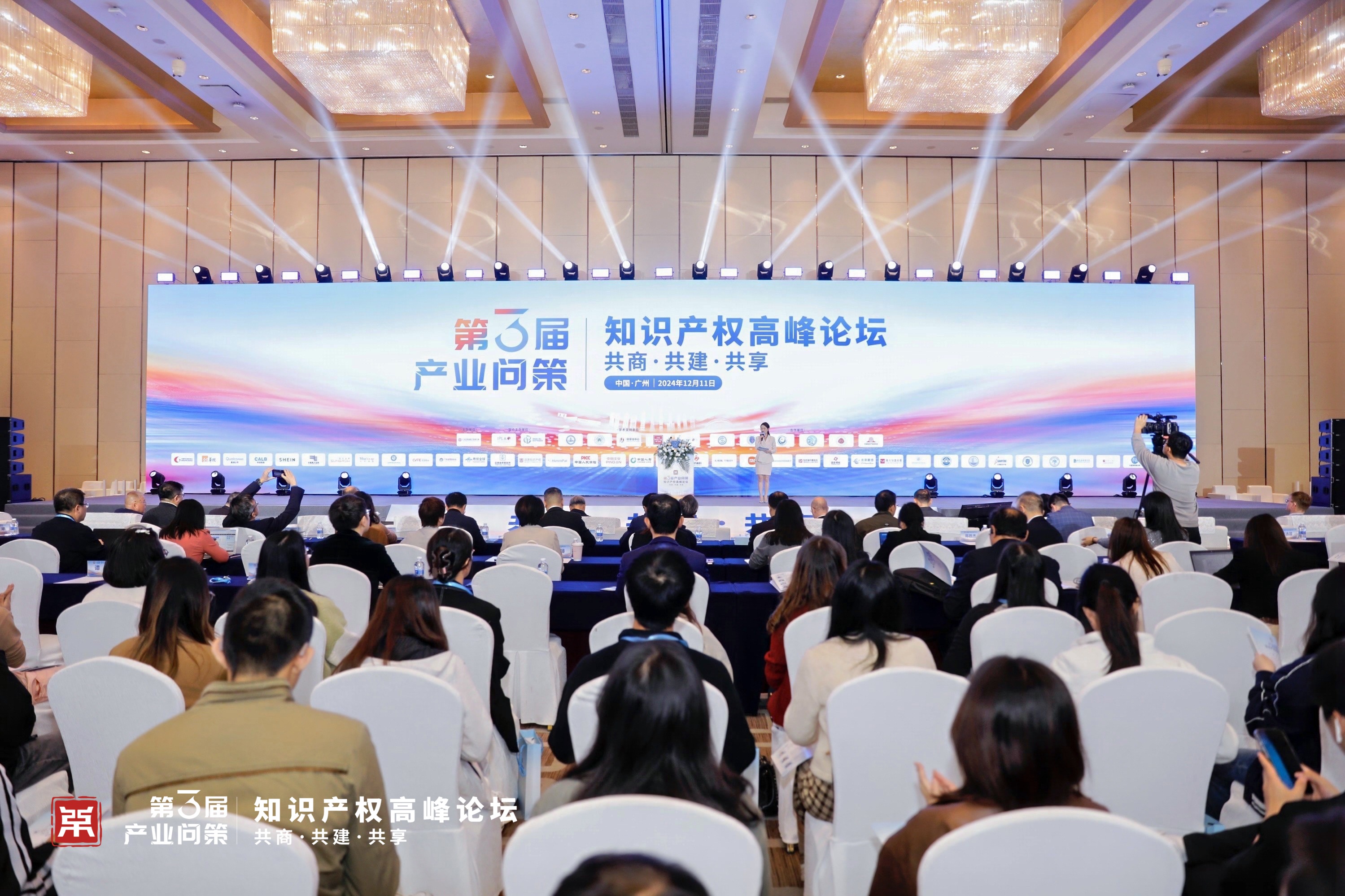 论坛现场照片 2