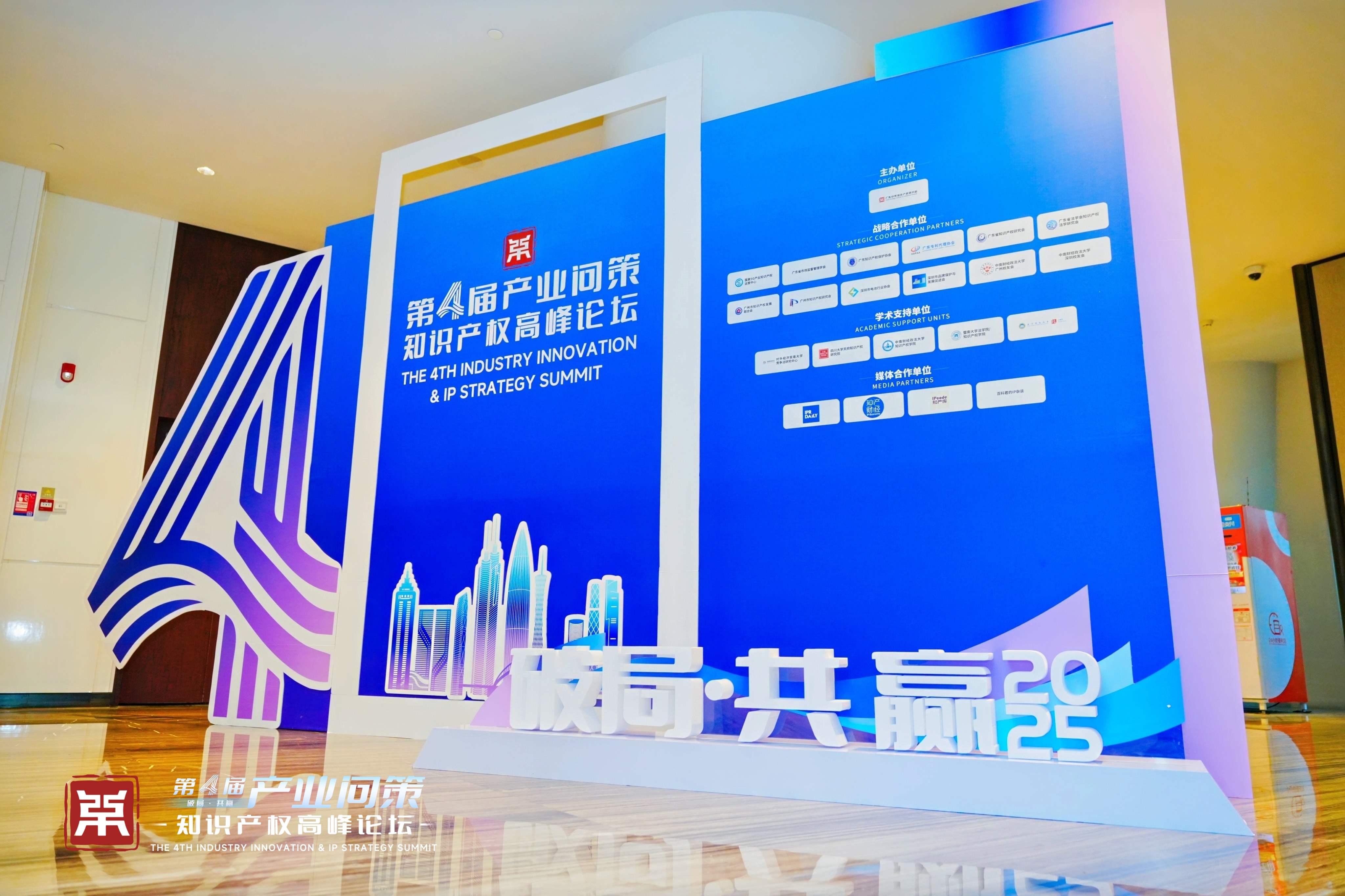 论坛现场照片 1