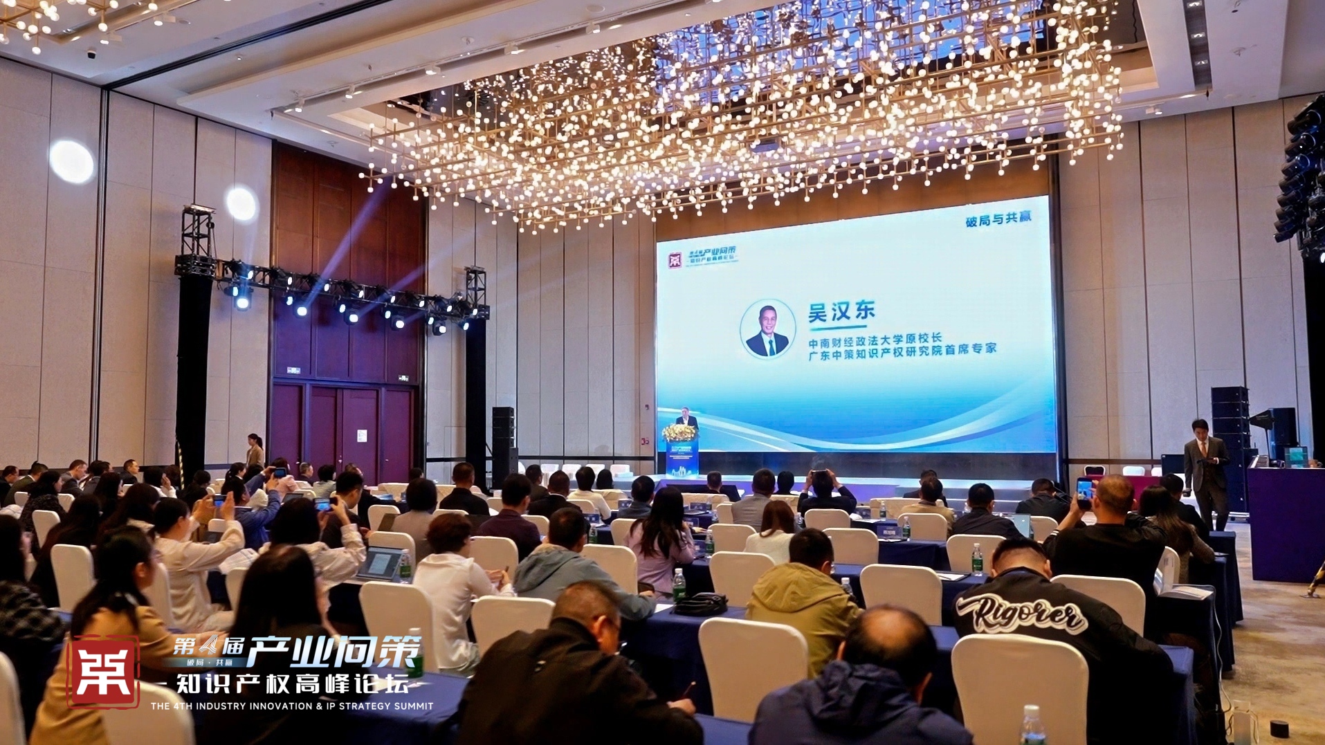 论坛现场照片 5